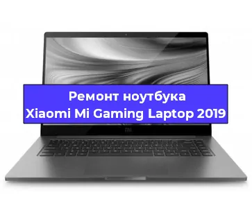 Замена корпуса на ноутбуке Xiaomi Mi Gaming Laptop 2019 в Красноярске